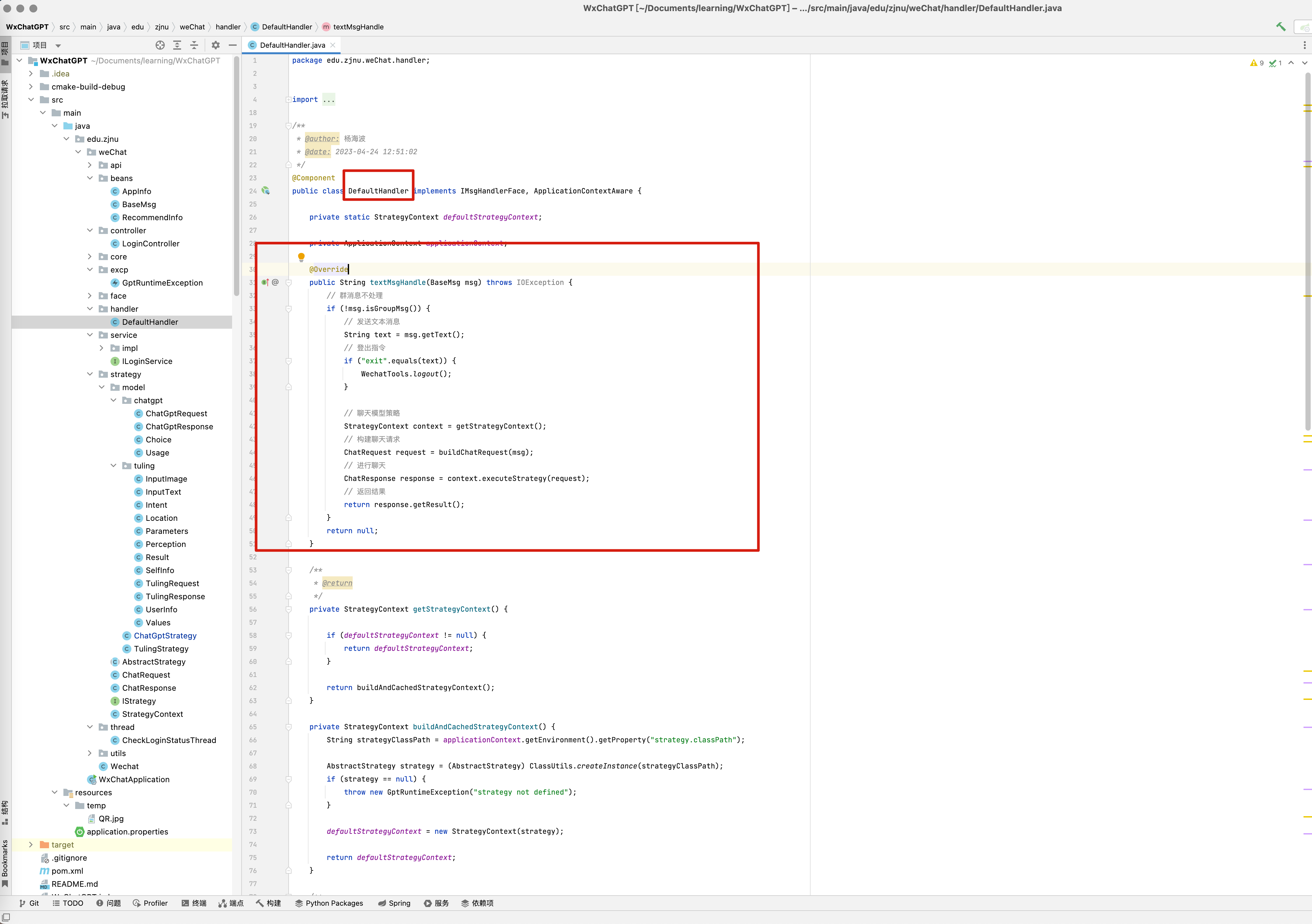模型接入的地方